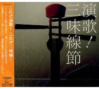 Japan Various Artists - Enka ! Shamisen Bushi (Japan Version)