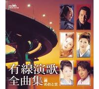 Japan Various Artists - Yuusen Enka Zenkyokushuu:Matoi