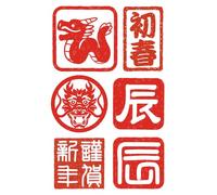 Japan Year Of The Dragon Eki Stamp Collecting Book: Travel Journal for Train Station Stamp Collectors | Japan Railway Stamp Notebook