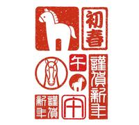 Japan Year Of The Horse Eki Stamp Collecting Book: Travel Journal for Train Station Stamp Collectors | Japan Railway Stamp Notebook