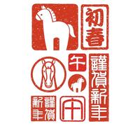 Japan Year Of The Horse Eki Stamp Collecting Book: Travel Journal for Train Station Stamp Collectors | Japan Railway Stamp Notebook