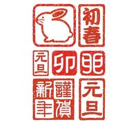 Japan Year Of The Rabbit Eki Stamp Collecting Book: Travel Journal for Train Station Stamp Collectors | Japan Railway Stamp Notebook