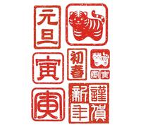 Japan Year Of The Tiger Eki Stamp Collecting Book: Travel Journal for Train Station Stamp Collectors | Japan Railway Stamp Notebook