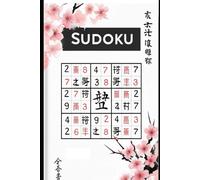 JAPANESE 300 HARD SUDOKU PUZZLES FOR ADULTS KIDS AND SMART KIDS: Brain Training , Unleash your samurai sudoku ninja master.
