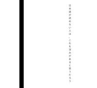 Japanese Aesthetic Notebook: A journal for a clean note taking experience