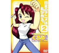 Japanese Animation Chromium-Ch [DVD de Audio]