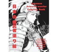 Japanese Armored warrior Coloring Book: Pop Manga Coloring book for adult、Try painting the armor of warlords from Japan's Sengoku period in your favorite colors. (鎧武者)