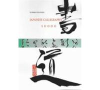 Japanese Calligraphy (ebook)