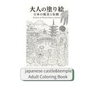 japanese castle&temple Adult Coloring Book