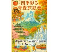 Japanese Coloring Books -No.4 Aomori-: featuring tourist attractions