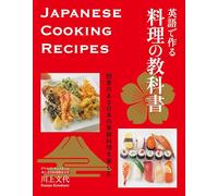 Japanese Cooking Recipes