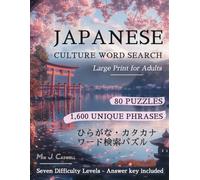 Japanese Culture Word Search Large Print for Adults: 80 Puzzles - Samurai, Geisha, Anime, Manga, Sushi, Festivals, Landmarks and the Soul of Japan