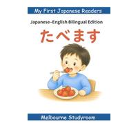 たべます Japanese-English Bilingual Edition (My First Japanese Readers - Japanese-English Bilingual Edition)