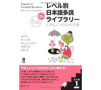 Japanese Graded Readers: Level 1 (Nihongo Yomu Yomu Bunko)
