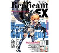 JAPANESE HOBBY MAGAZINE :: Replicant レプリカント EX7 (Bamboo Mook) EX VOL.7 Garage Kit & Character Figure