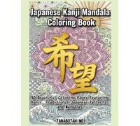 Japanese Kanji Mandala Coloring Book: 50 Beautiful Coloring Pages Featuring Kanji, Traditional Japanese Patterns, and Mandalas