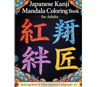 Japanese Kanji Mandala Coloring Book for Adults: Relaxing Black & White Japanese Calligraphy Art