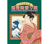 Japanese Kimono Beauty Coloring Book: A Calming Coloring Experience Inspired by Traditional Japanese Art