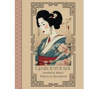 Japanese Language Writing Practice Book: Improve Your Hiragana, Katakana and Kanji Character Handwriting with Genkouyoushi Sheets - Square Grids (Ideal for JLPT and AP Exam Prep)