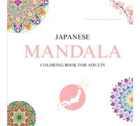Japanese Mandala Coloring Book for adults: Stress Relieving Designs for Relaxation