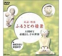 Japanese Melodies: the World of [Alemania] [DVD]