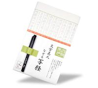 Japanese Mino Washi Sutra Copying Shakyo Set, 15 Tracing Washi Paper & Blash pen Set, WAKAKUSA Green