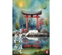 Japanese Motivational Notebook INARI (Japanese Fox) "Even a journey of a thousand miles begins with one step": 200 pages (Lined sheets)