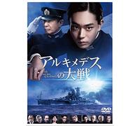 (Japanese Movie) - Archimedes No Taisen [Edizione: Giappone] [Italia] [DVD]