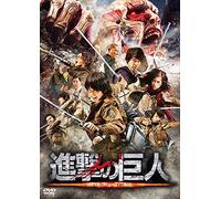 (Japanese Movie) - Attack On Titan [Edizione: Giappone] [Italia] [DVD]