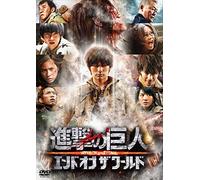 (Japanese Movie) - Attack On Titan End Of The World [Edizione: Giappone] [Italia] [DVD]