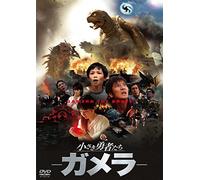 (Japanese Movie) - Chiisaki Yuusha Tachi-Gamera- Daiei Tokusatsu The Best [Edizione: Giappone] [Italia] [DVD]