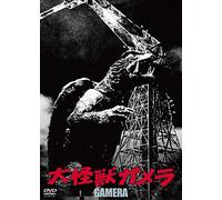 (Japanese Movie) - Dai Kaijuu Gamera Daiei Tokusatsu The Best [Edizione: Giappone] [Italia] [DVD]