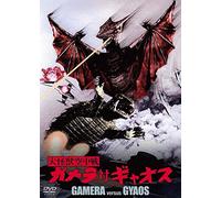 (Japanese Movie) - Dai Kaijuu Kuuchuu Sen Gamera Tai Gyaos Daiei Tokusatsu The Best [Edizione: Giappone] [Italia] [DVD]