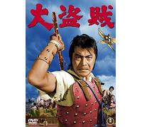 (Japanese Movie) - Dai Touzoku [Edizione: Giappone] [Italia] [DVD]