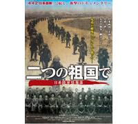 Japanese Movie (Documentary) - Mis - Human Secret Weapon - [Japan DVD] WAC-D652