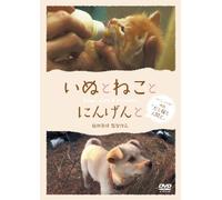 (Japanese Movie) - Dogs.Cats & Humans Digest Ban Eiga[Dogs.Cats & Humans] [Edizione: Giappone] [Italia] [DVD]