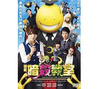(Japanese Movie) - Eiga Ansatsu Kyoushitsu Standard Edition [Edizione: Giappone] [Italia] [DVD]
