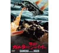 (Japanese Movie) - Gamera Tai Dai Majuu Jiger Daiei Tokusatsu The Best [Edizione: Giappone] [Italia] [DVD]