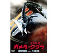 (Japanese Movie) - Gamera Tai Shinkai Kaijuu Zigra Daiei Tokusatsu The Best [Edizione: Giappone] [Italia] [DVD]