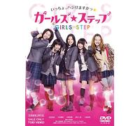 (Japanese Movie) - Girls Step [Edizione: Giappone] [Italia] [DVD]