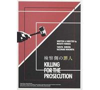 (Japanese Movie) - Killing For The Prosecution Gouka Ban (3 Dvd) [Edizione: Giappone] [Italia]