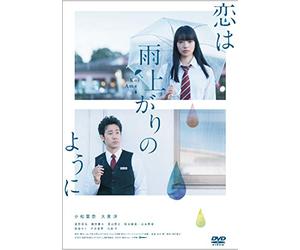 (Japanese Movie) - Koi Ha Ameagari No You Ni [Edizione: Giappone] [Italia] [DVD]