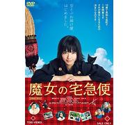 (Japanese Movie) - Majo No Takkyuubin [Edizione: Giappone] [Italia] [DVD]