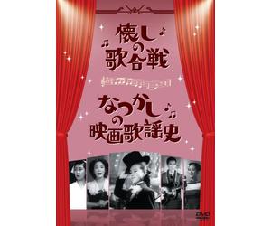 (Japanese Movie) - Natsukashi No Uta Gassen/Natsukashi No Eiga Kayoushi [Edizione: Giappone] [Italia] [DVD]
