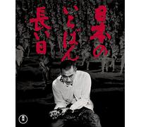 (Japanese Movie) - Nihon No Ichiban Nagai Hi [Edizione: Giappone] [Italia] [Blu-ray]