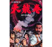 (Japanese Movie) - Shikon Madou Dai Tatsumaki [Edizione: Giappone] [Italia] [DVD]