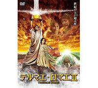 (Japanese Movie) - Thermae Romae 2 [Edizione: Giappone] [Italia] [DVD]