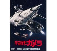 (Japanese Movie) - Uchuu Kaijuu Gamera Daiei Tokusatsu The Best [Edizione: Giappone] [Italia] [DVD]