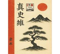 Japanese Notebook Ruled: Lined Ukiyo-e, Sumi-e style. Traditional Artwork | 7.5 x 9.25 inches, 100 pages | Journal for College, School, Office, Work