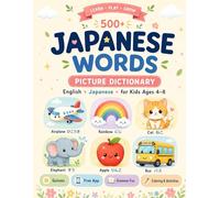 Japanese Picture Dictionary for Kids: 500 Essential Words: Bilingual English-Japanese Phonetic Pronunciation, Quizzes, Activities, Coloring | Ages 4-8